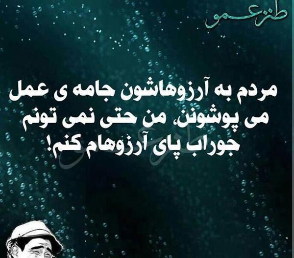 عکس نوشته طنز باحال جدید