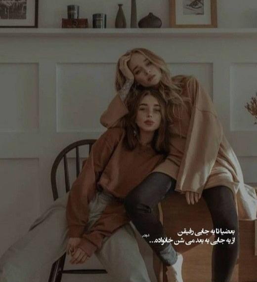 عکس دوست کیوت