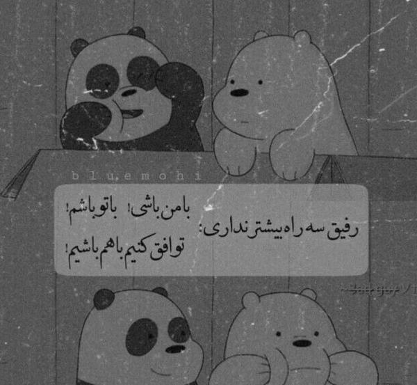 عکس دوست کیوت