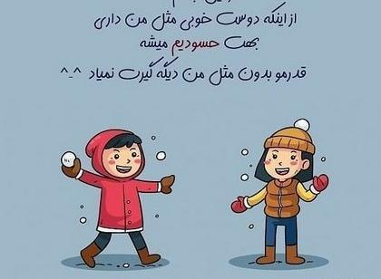 عکس دوست کیوت