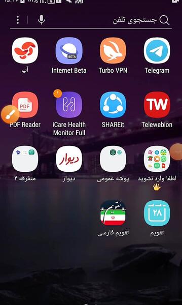 عکس توی گوشی