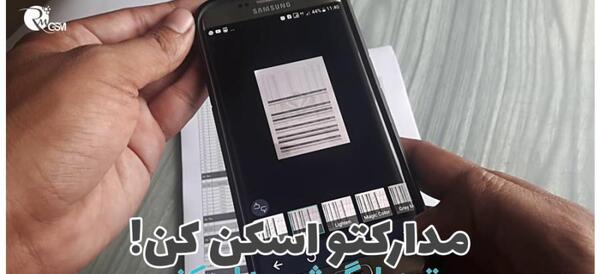 عکس توی گوشی