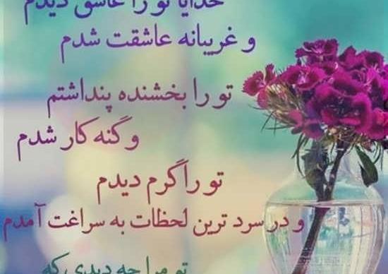 عکس نوشته با کیفیت خدا