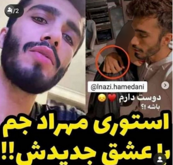 عکس دنیا جهانبخت و مهراد