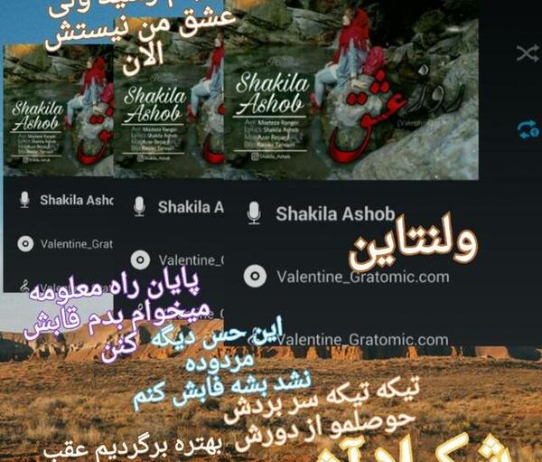 عکس شکیلا اشوب