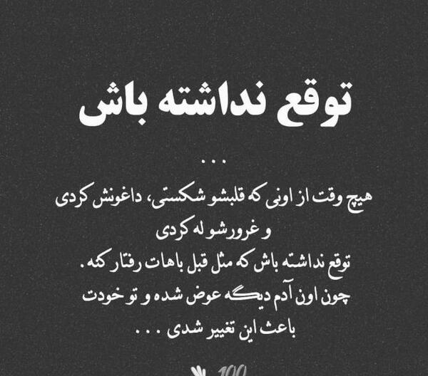 عکس نوشته دل شکستن هنر نمی باشد