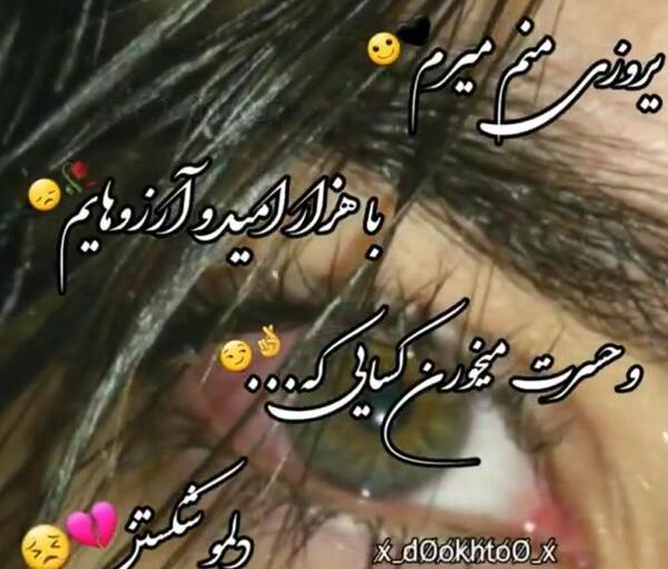 عکس نوشته دل شکستن هنر نمی باشد