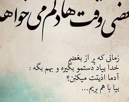 عکس نوشته دل شکستن هنر نمی باشد