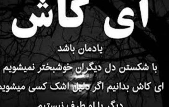 عکس نوشته دل شکستن هنر نمی باشد