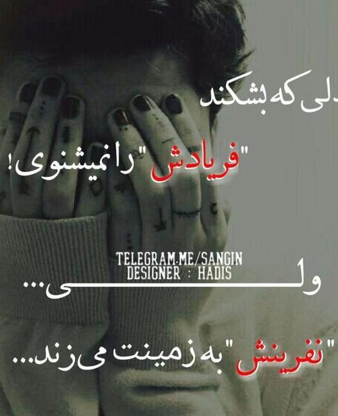 عکس نوشته دل شکستن هنر نمی باشد