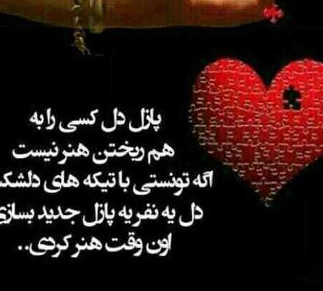 عکس نوشته دل شکستن هنر نمی باشد
