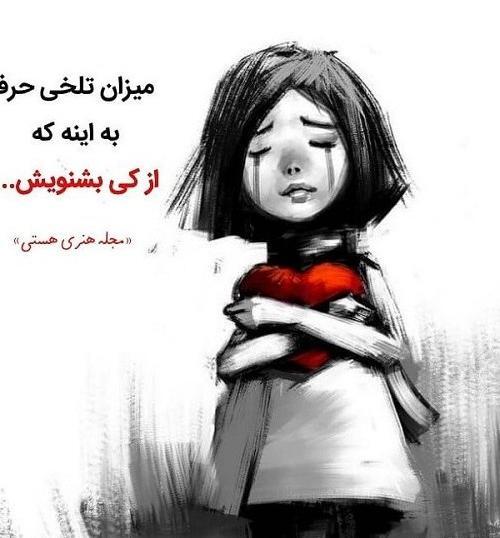 عکس نوشته دل شکستن هنر نمی باشد