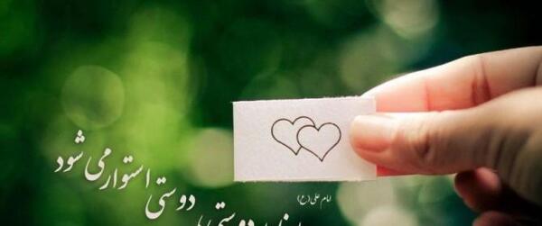 عکس ضرب المثل میهن دوستی نشانه ایمان است