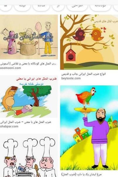 عکس ضرب المثل میهن دوستی نشانه ایمان است