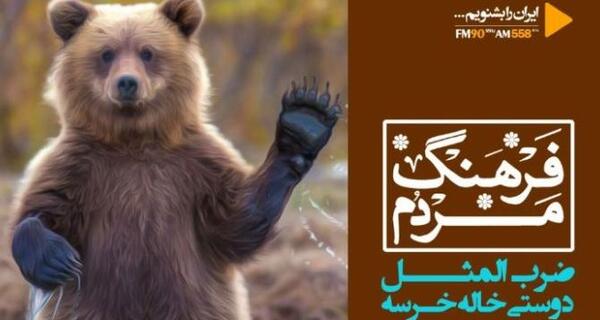 عکس ضرب المثل میهن دوستی نشانه ایمان است