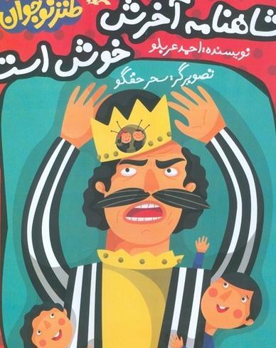 عکس ضرب المثل میهن دوستی نشانه ایمان است