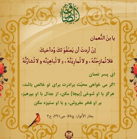 عکس ضرب المثل میهن دوستی نشانه ایمان است