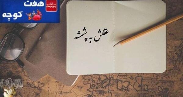 عکس ضرب المثل میهن دوستی نشانه ایمان است