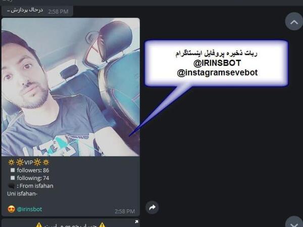 ربات ذخیره عکس پروفایل اینستاگرام