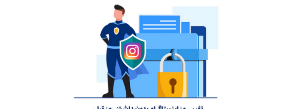 ربات ذخیره عکس پروفایل اینستاگرام