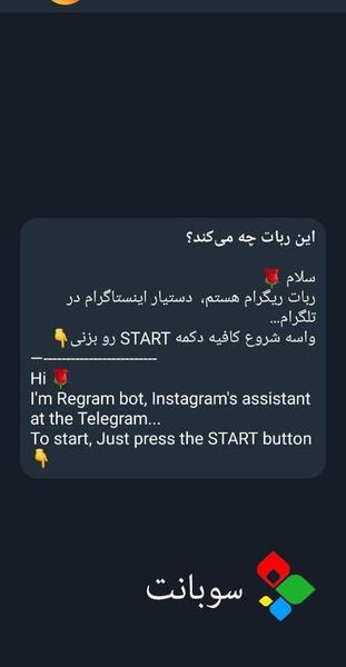 ربات ذخیره عکس پروفایل اینستاگرام