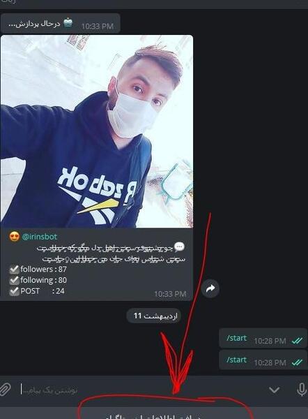 ربات ذخیره عکس پروفایل اینستاگرام