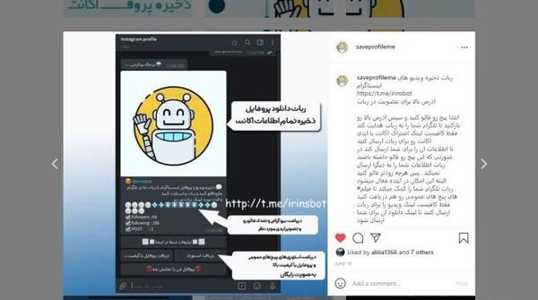 ربات ذخیره عکس پروفایل اینستاگرام
