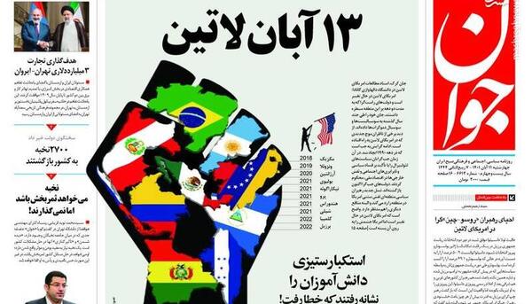 عکس ساعت لاتین