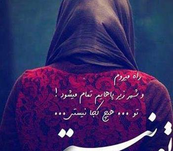 عکس پروفایل شیک تلگرام