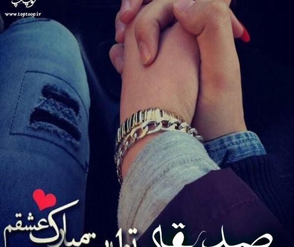 عکس نوشته صدیقه تولدت مبارک