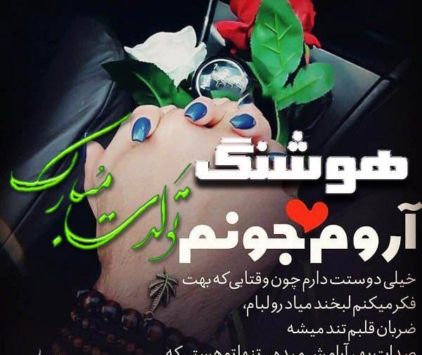 عکس نوشته صدیقه تولدت مبارک