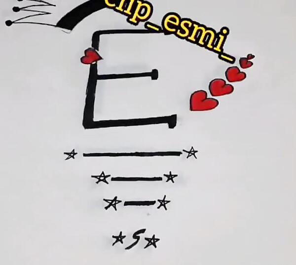 عکس نوشته عاشقانه با حرف e
