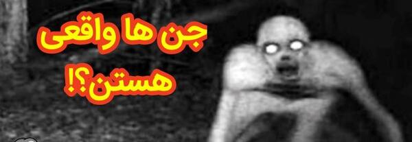عکس جن فیلو