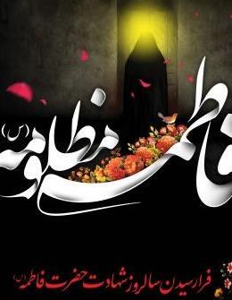 عکس پروفایل واتساپ فاطمه