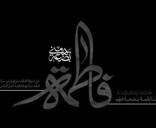 عکس پروفایل واتساپ فاطمه