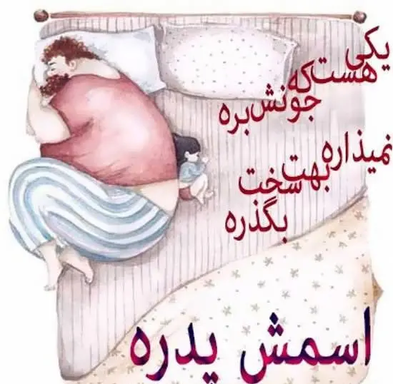 عکس نوشته انگلیسی پدر