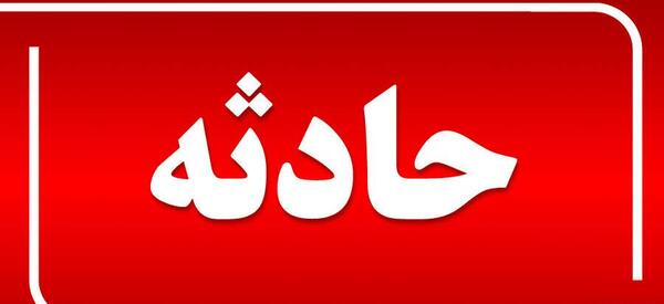عکس تصاویر اتش سوزی زندان اوین