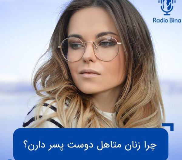 عکس دوست پسر با شماره