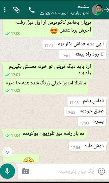 عکس دوست پسر با شماره