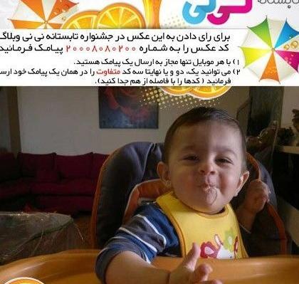 عکس دوست پسر با شماره