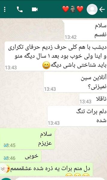 عکس دوست پسر با شماره