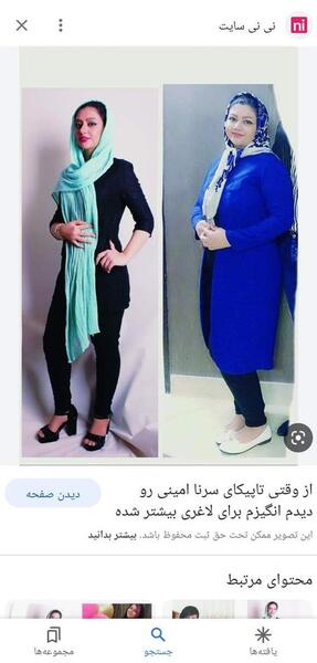 عکس سرنا امینی