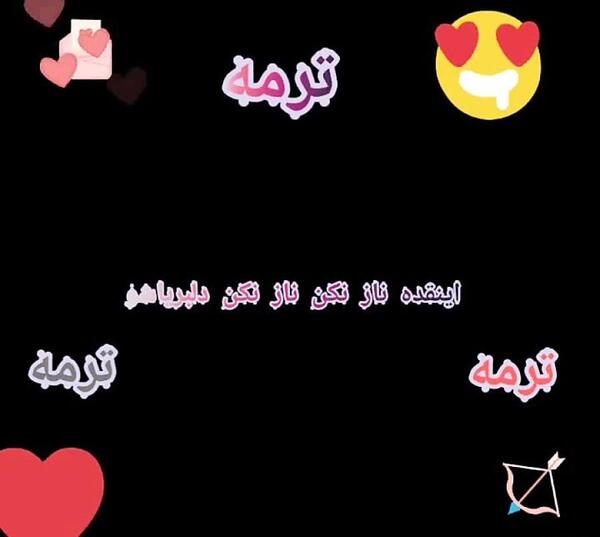 عکس نوشته تولد بهناز