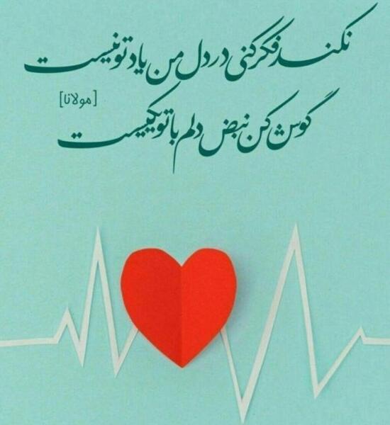 عکس نوشته عاشقانه کوتاه و جذاب