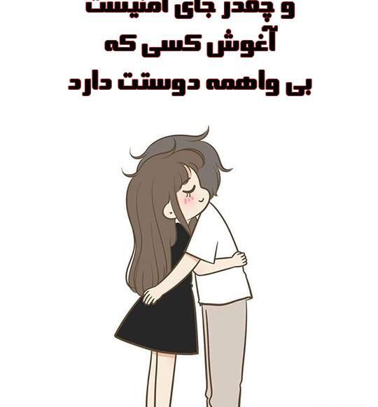 عکس نوشته عاشقانه کوتاه و جذاب