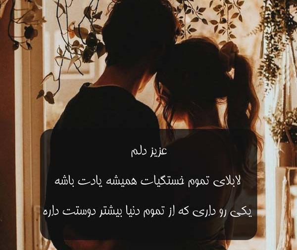 عکس نوشته عاشقانه کوتاه و جذاب