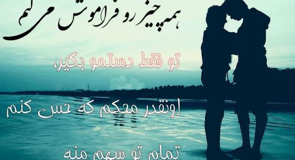 عکس نوشته عاشقانه کوتاه و جذاب