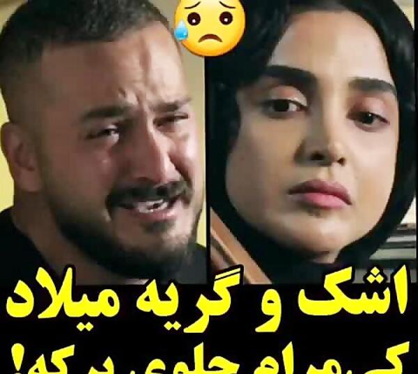 عکس دایی برکه در ممنوعه