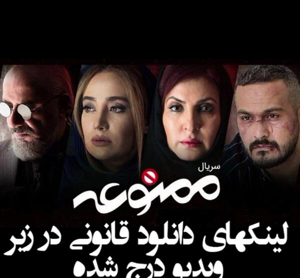 عکس دایی برکه در ممنوعه