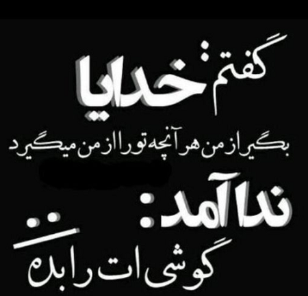 عکس چشم زخم قدیمی